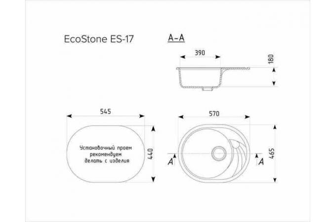 Мраморная мойка для кухни EcoStone ES-17 302 Песочный схема