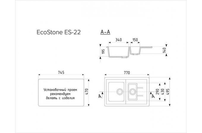 Мраморная мойка для кухни EcoStone ES-22 311 Светло-розовый схема